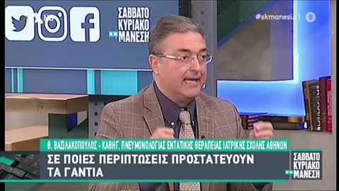 ΒΑΣΙΛΑΚΟΠΟΥΛΟΣ ΓΙΑ ΜΑΣΚΕΣ ( ΜΑΡΤΙΟΣ 2020 )