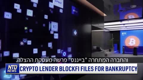 קריסה נוספת בענף הקריפטו
