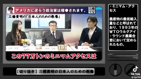 日本はアメリカの植民地であることについて