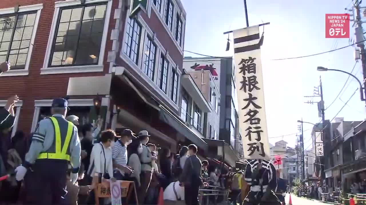 Daimyo procession reenacted in Hakone resort