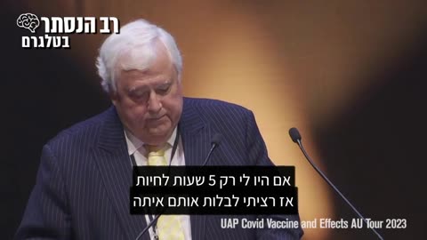 המליארדר פאלמר ניצל שברח מהרופאים שאמרו שנשארו לו 5 שעות לחיות ורצו להכריח אותו לקחת רמדסיביר ומכונת הנשמה