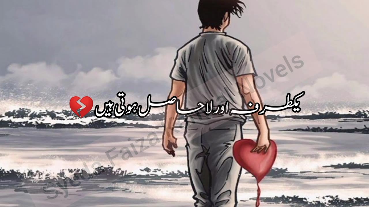 Urdu Sad Poetry