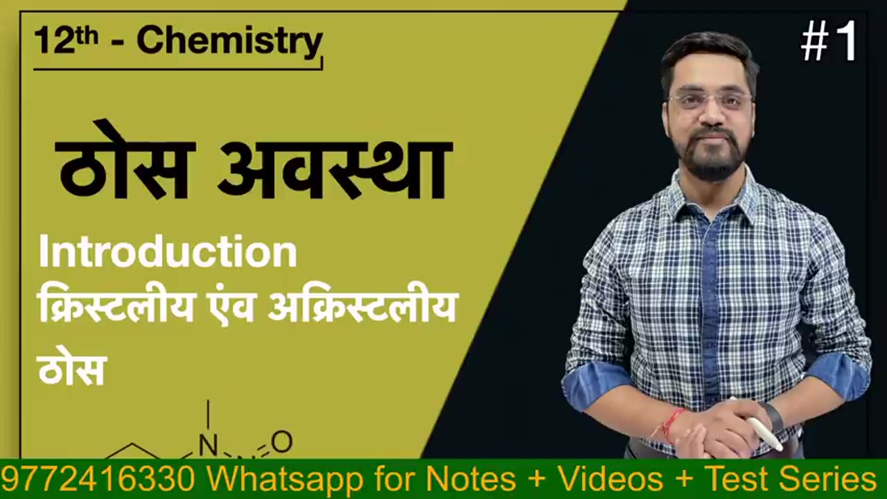 12th chemistry 1st chapter NCERT