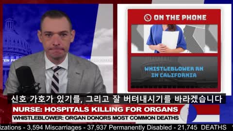 20220121_[펌] [tcafe] [STEW PETERS SHOW] 스튜피터_nurse_캘리포냐 병원 - 코비드 판정시켜 입원, 고의 살해, 그리고 장기 적출 밀매