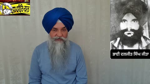 Shaheed Bhai Daljeet Singh Jeeta - Loveshinder Singh Dalewal