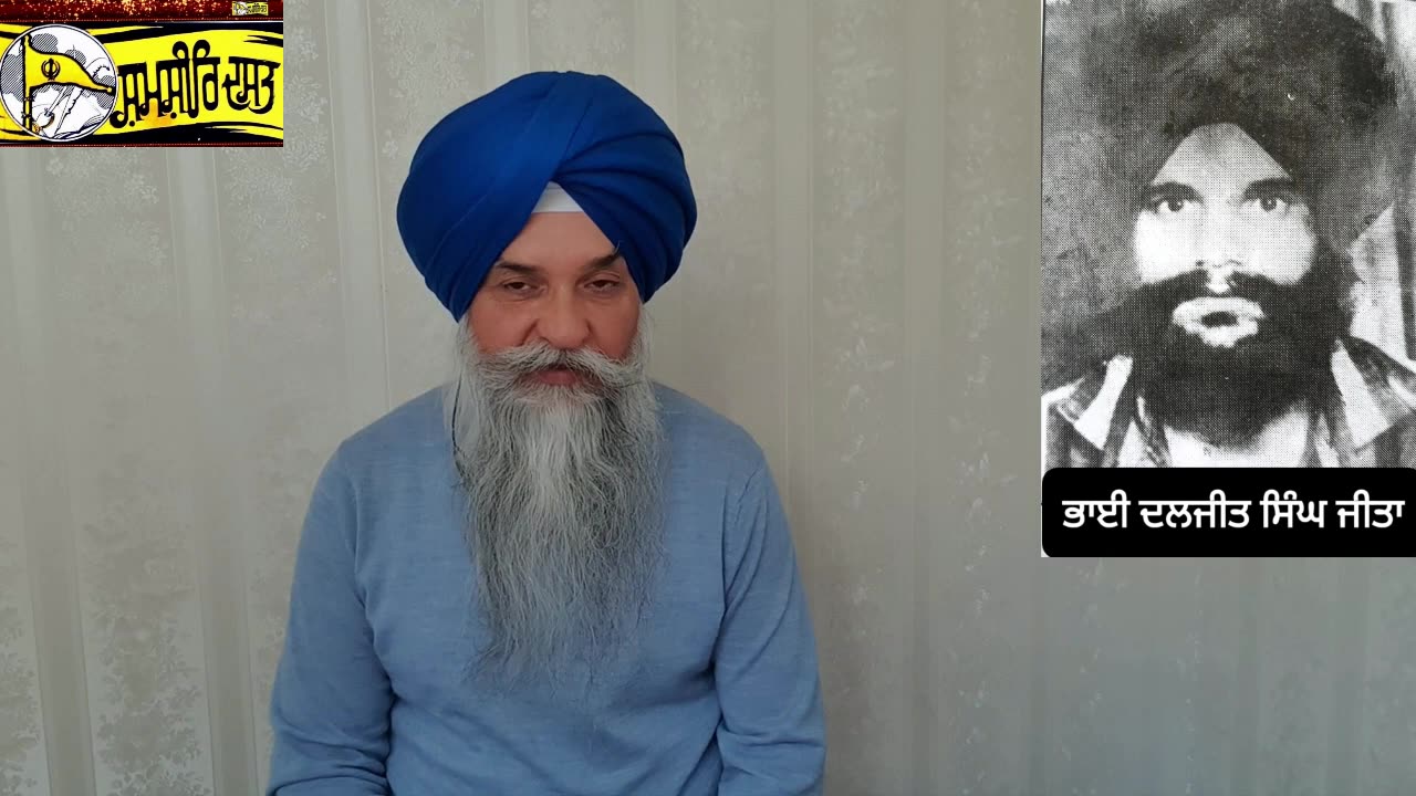 Shaheed Bhai Daljeet Singh Jeeta - Loveshinder Singh Dalewal