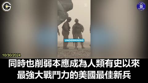 【粵語配音】中共和墨西哥毒梟必須為美國的芬太尼危機負責
