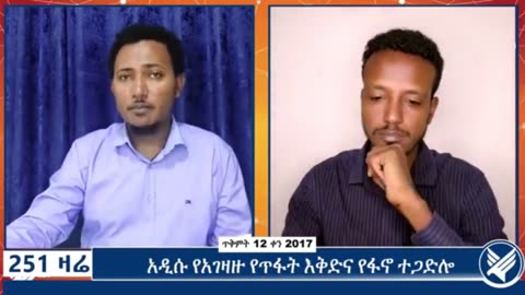 ምስጢራዊ መረጃ ተገኘ፤ ሰሜን ሸዋ ላይ የብልፅግና ሰራዊት አና አመራሮች የፈፀሙት ድብቅ ወንጀል ዝርዝር እና ቀጣይ ወታደራዊ እቅዶች