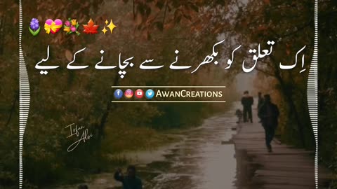 Ek Ta'aluq | Urdu Poetry | Aftab Iqbal | Status Video | Rumble Video