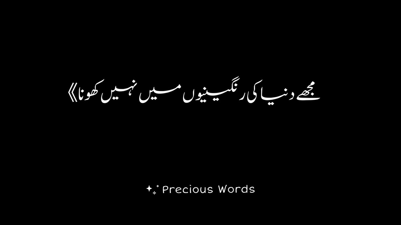 Mera ALLAH meri Mohabbat | Islamic Status