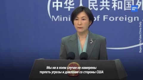 China Won't Tolerate US Threats Over Allegations of Providing Military Assistance to Russia