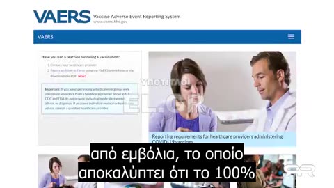 Σύνδεση φονικών παρτίδων του εμβολίου και Οχάιο με την Ατζέντα 2030