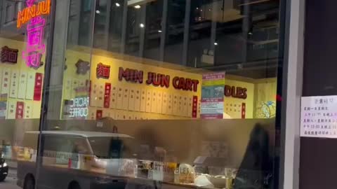 車仔麵