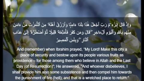 Beautiful recitation of the Holy Quran||تلاوة جميلة للقرآن الكريم