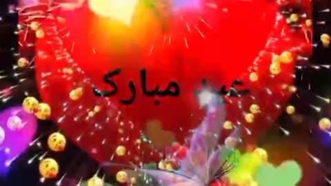 Eid Mubarak