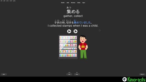 Anki Japanese Chapter 105