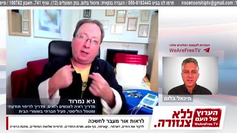 לראות אור מעבר לחשכה