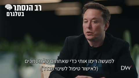 אילון מאסק: הבן שלי מת, נהרג על ידי הנאורות