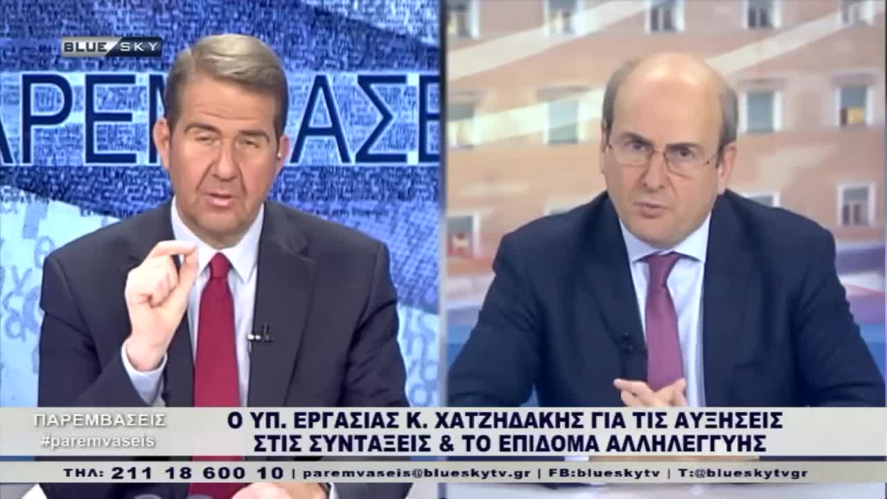 ΧΑΤΖΗΔΑΚΗΣ ΓΙΑ ΣΥΝΤΑΞΕΙΣ
