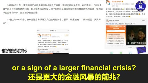 京东金融赎回限制引发质疑：是个别事件还是金融风暴前兆？