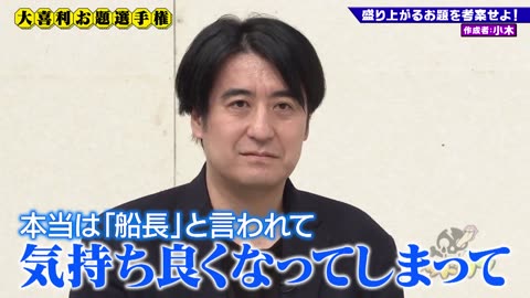 【中字】神舌 230408 - 大喜利出題錦標賽 第2回