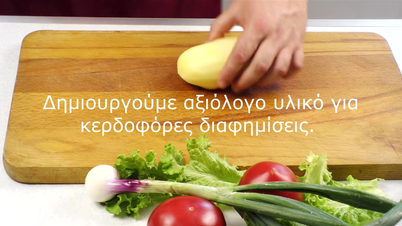 Δημιουργούμε Επαγγελματικά Video για μαγειρική με ειδικά εφέ.