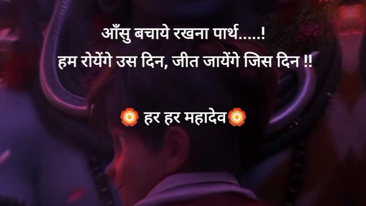 Har har mahadev