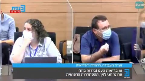 פרופ חגי לוין אנשים שקיבלו תופעת לוואי חמורה מחיסון הקורונה לא מקבלים פטור מחיסון שלישי