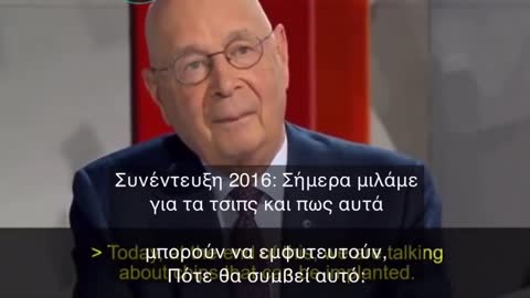Κλαους Σβαμπ - ΠΡΟΒΛΕΠΕΙ το ΤΣΙΠΑΡΙΣΜΑ από το 2016