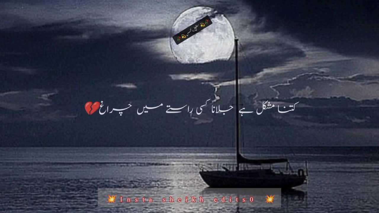 heart touching Urdu poetry 🥀__Sheikh Voice11 __poetry