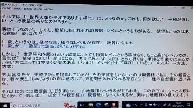 本当の真実147 宇宙のゴミの意味など