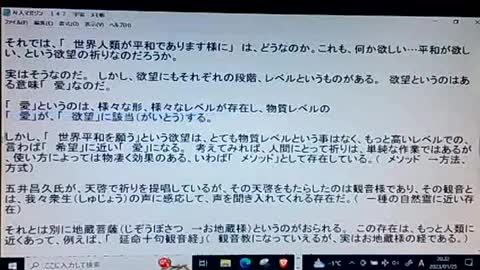 本当の真実147 宇宙のゴミの意味など