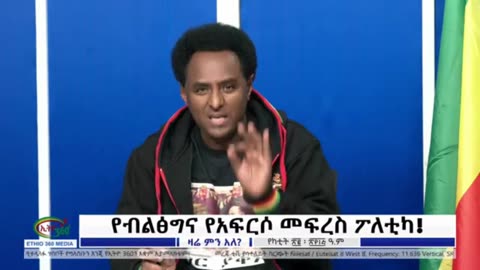 የኦህዴድ ክፋት ከጣሊያን በእጅጉ ይልቃል - ሀብታሙ አያሌው