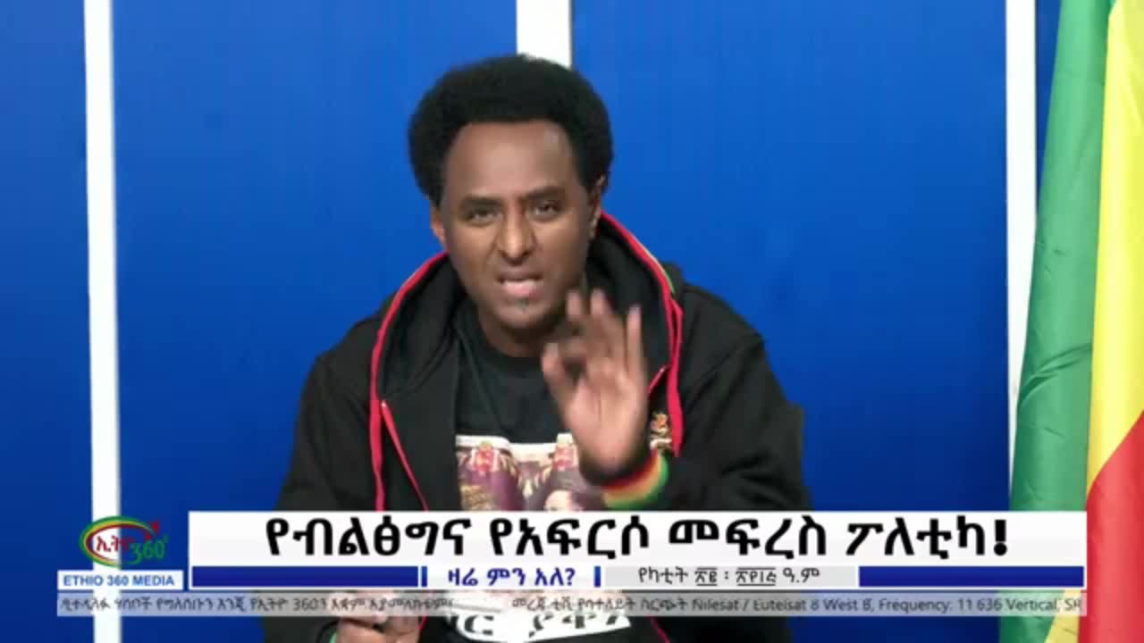 የኦህዴድ ክፋት ከጣሊያን በእጅጉ ይልቃል - ሀብታሙ አያሌው