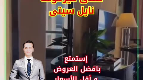 Fairmont Nile City Hotel - فندق فيرمونت القاهرة