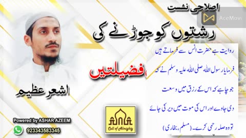 silah rehmi k 3 fawaid