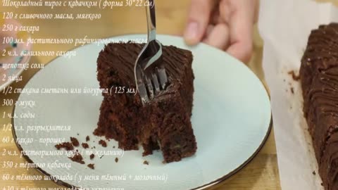 Шоколадный пирог с кабачком (по вкусу как Брауни)🍫🥒