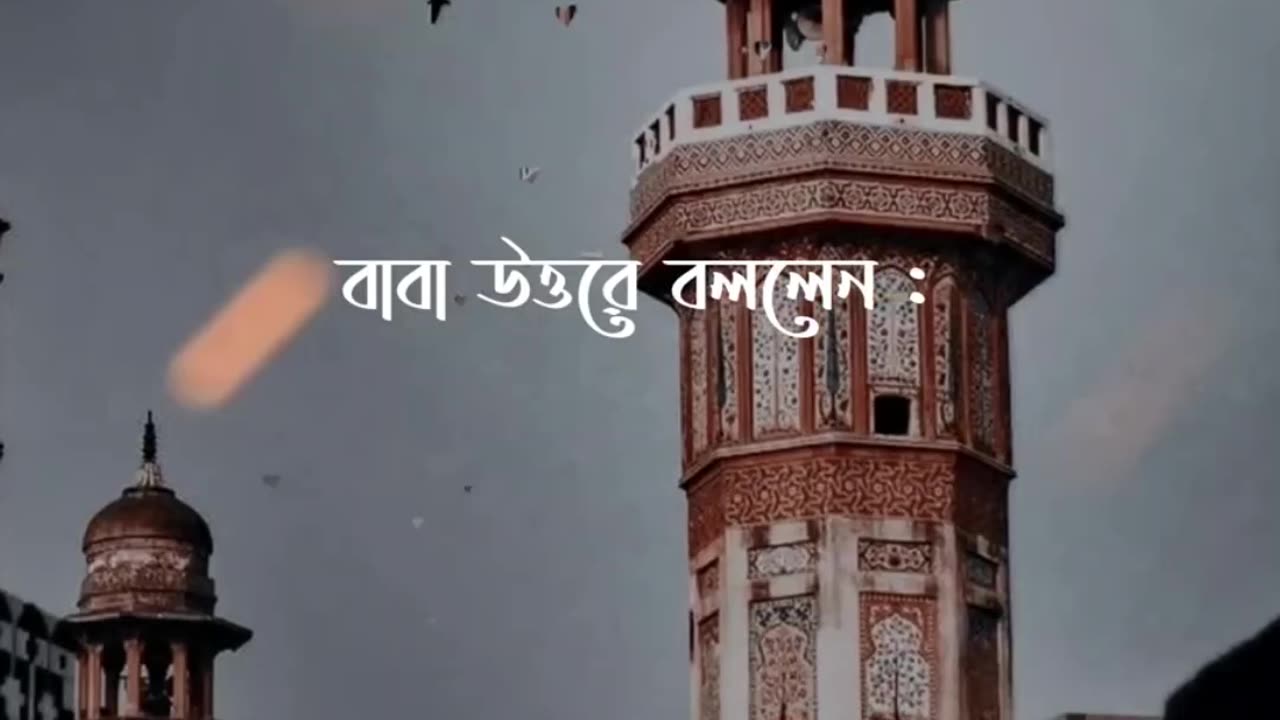 হাদিসটি শুনে রিতি মত কান্না করে দিয়েছিলাম। ইসলামিক স্টেটাস ভিডিও