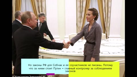 Кровавый спектакль Собчак под патронажем Путина