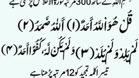 AAJ KE DIN KA KHAS WAZEEFA#6692