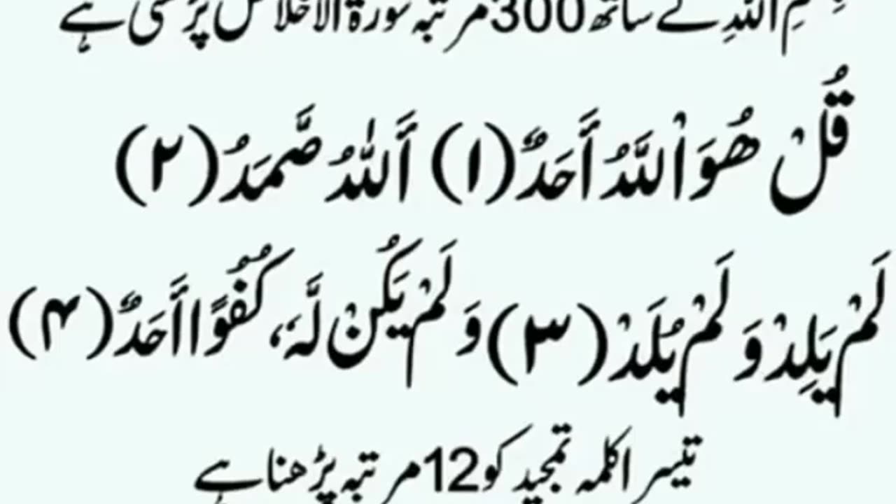 AAJ KE DIN KA KHAS WAZEEFA#6692