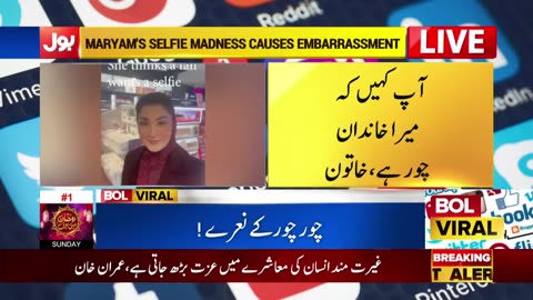 Maryam Nawaz Ko Selfie Lena Mehngi Par Gai -