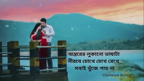 Jibon Katabo Ami Tomari Swopne | Romantic bengali Status | Gneo Bengali Status Video