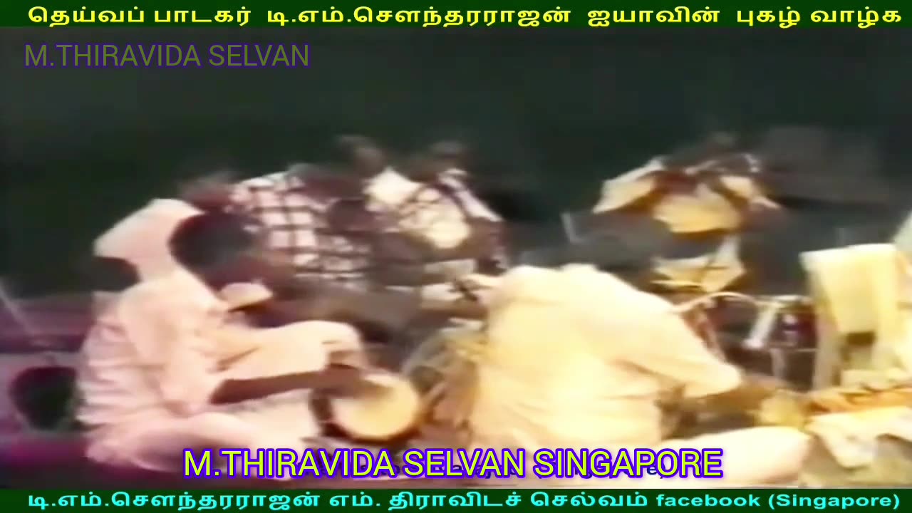 இலங்கையில் 1980 டிஎம்எஸ் ஐயா பாடியது M.THIRAVIDA SELVAN SINGAPORE TMS FANS SONG 6