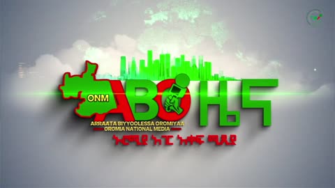 ONM - ሰኔ 18-2023 ዓም ሳምንታዊ የኦሮሞ ነፃነት ሠራዊት ዉሎ ።