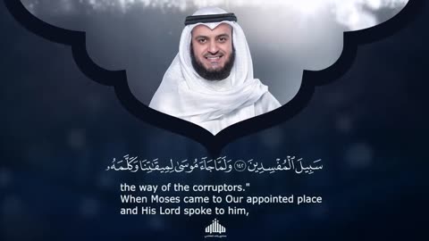 Surat Al A'raf Mishary Rashid Alafasy