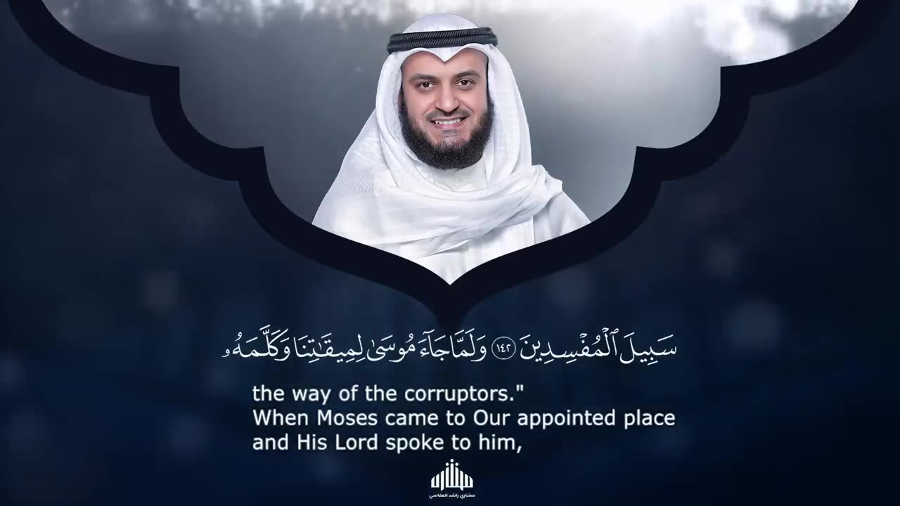 Surat Al A'raf Mishary Rashid Alafasy