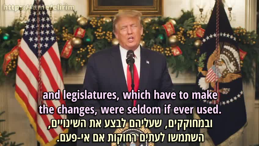 The President Presents the Election Fraud הנשיא מציג את הונאת הבחירות