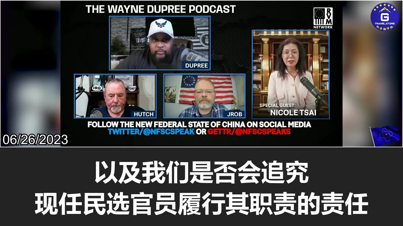 What the CCP fears the most is the American people, and we must eradicate the CCP's infiltration