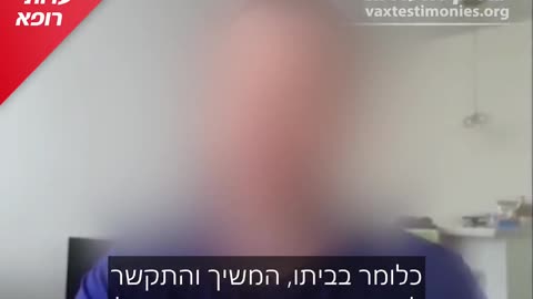 רופא שעבד במחלקת קורונה בביה"ח במרכז הארץ בחשיפה מטלטלת אודות התנהלות הצוותים הרפואיים בבתי החולים, מזעזע בכל קנה מידה